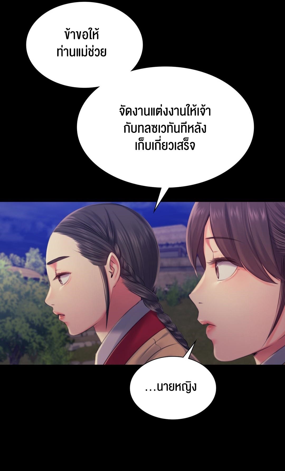 อ่านโดจิน เรื่อง Madam 98 35