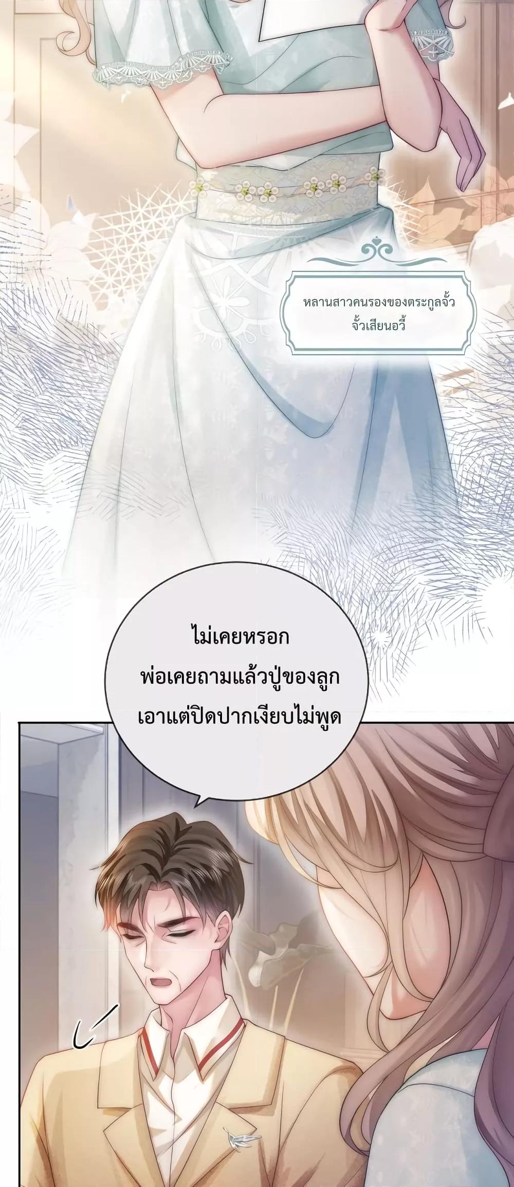 The Queen Returns – เกมรัก สมบัติแค้น ตอนที่ 5 (5)