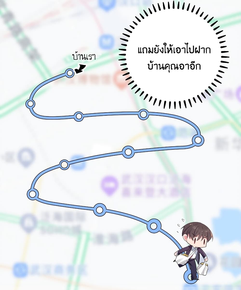 Fake Girlfriend My Fault ตอนที่ 36 (7)