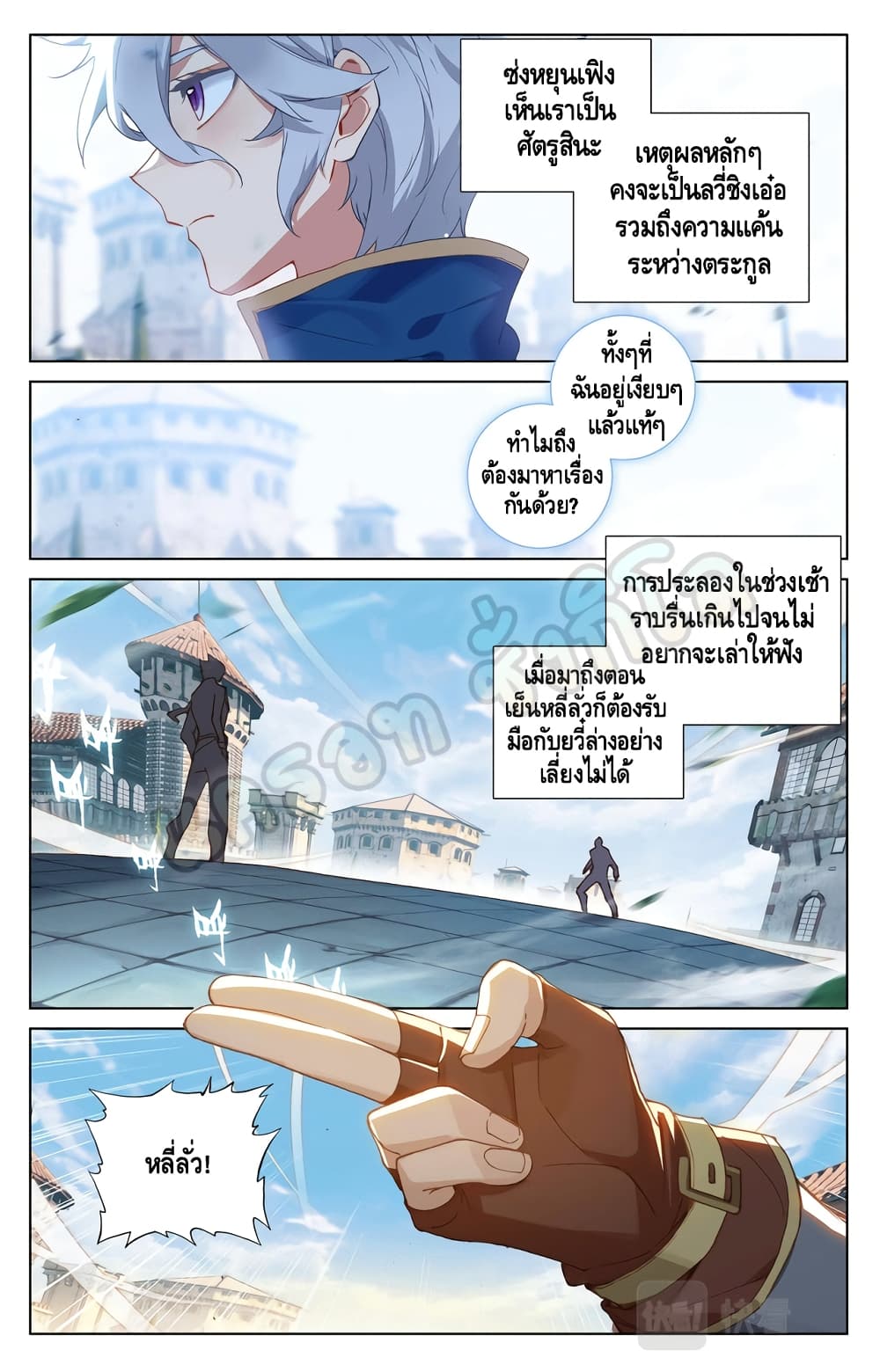 Absolute Resonance ตอนที่ 18. 1 (8)