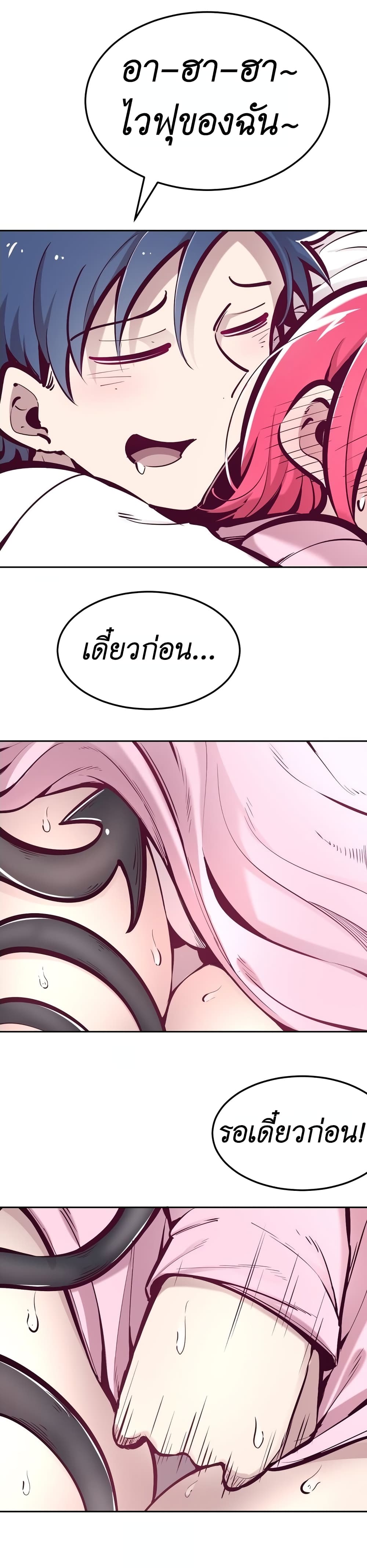 Demon X Angel, Can’t Get Along! ตอนที่ 30.2 (10)