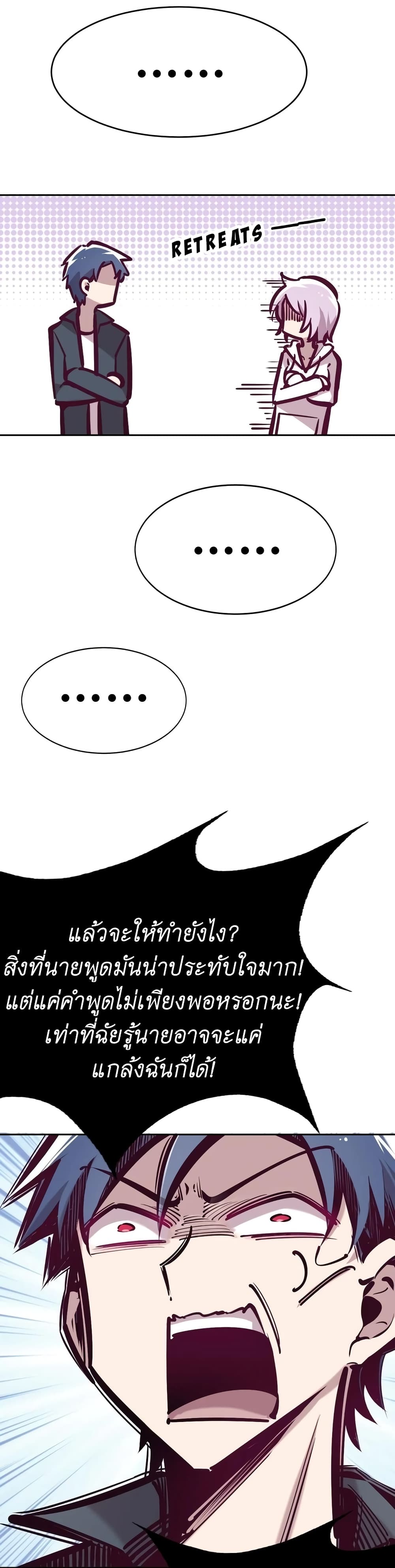 Demon X Angel, Can’t Get Along! ตอนที่ 40.2 (5)