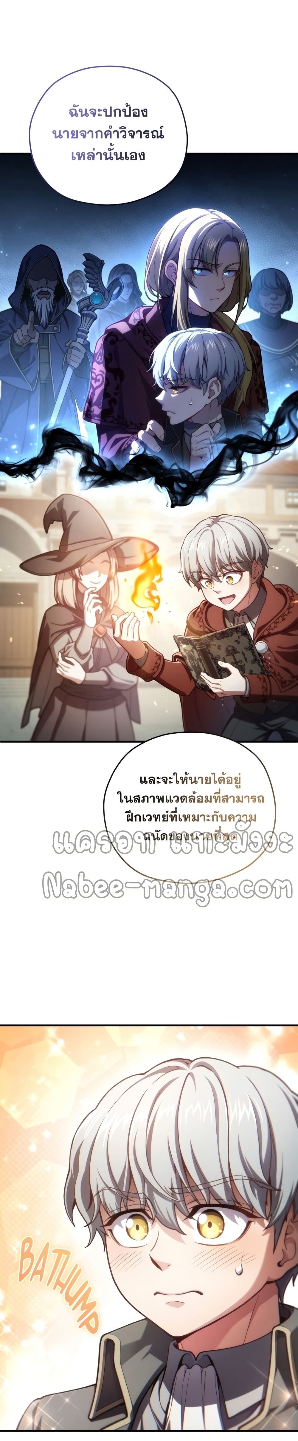 Damn Reincarnation ตอนที่ 19 (17)