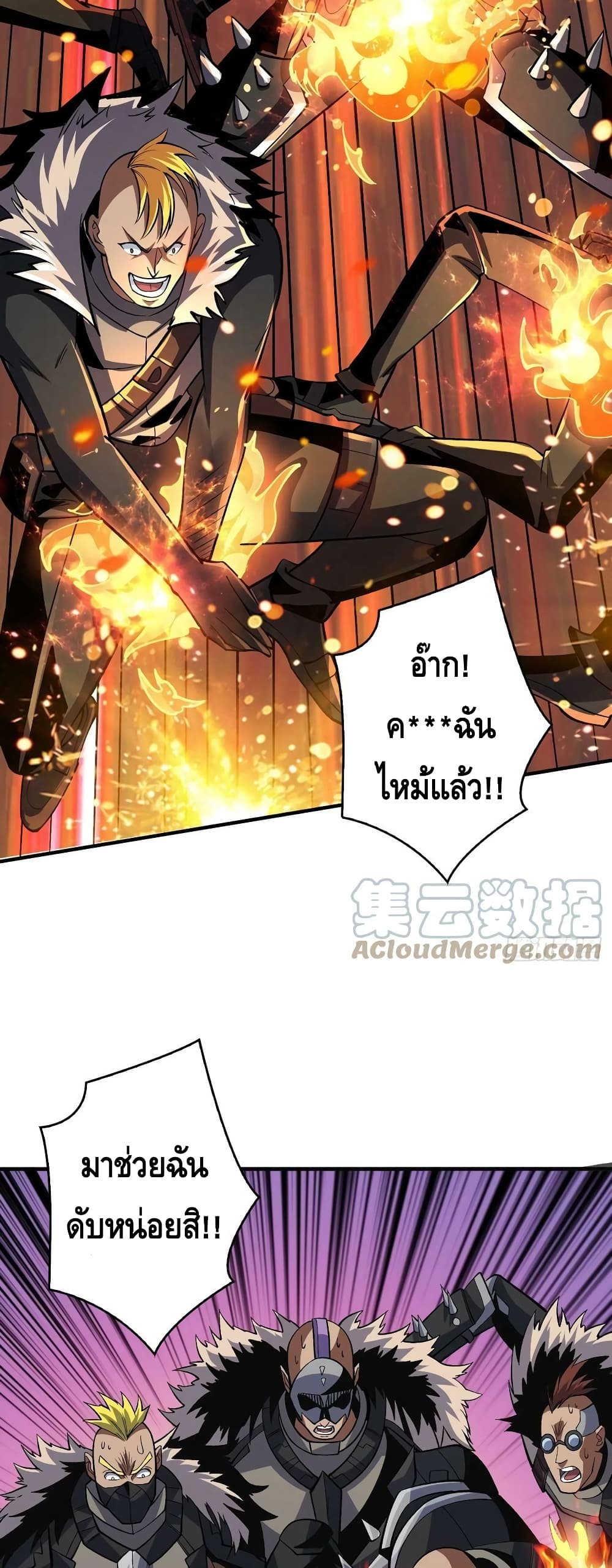 King Account at the Start ตอนที่ 186 (17)