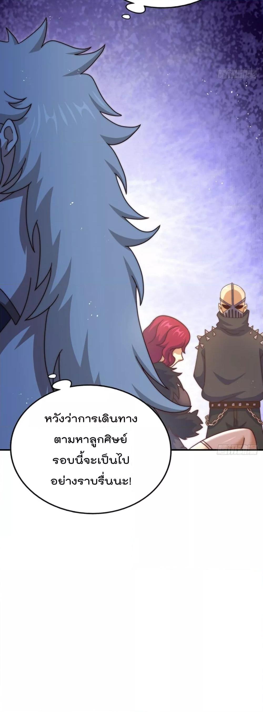 Who is your Daddy ตอนที่ 235 (11)