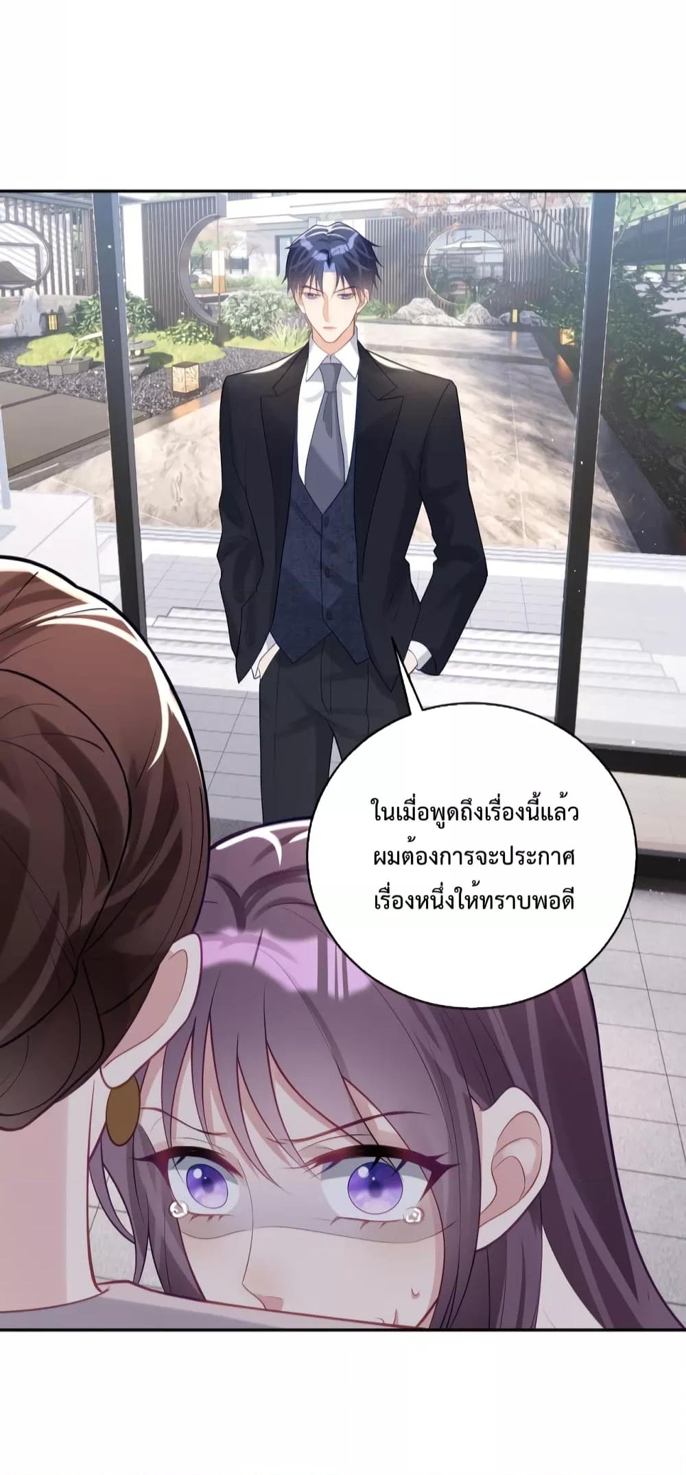 Sudden Baby – ปะป๊ากระทันหัน ตอนที่ 18 (43)