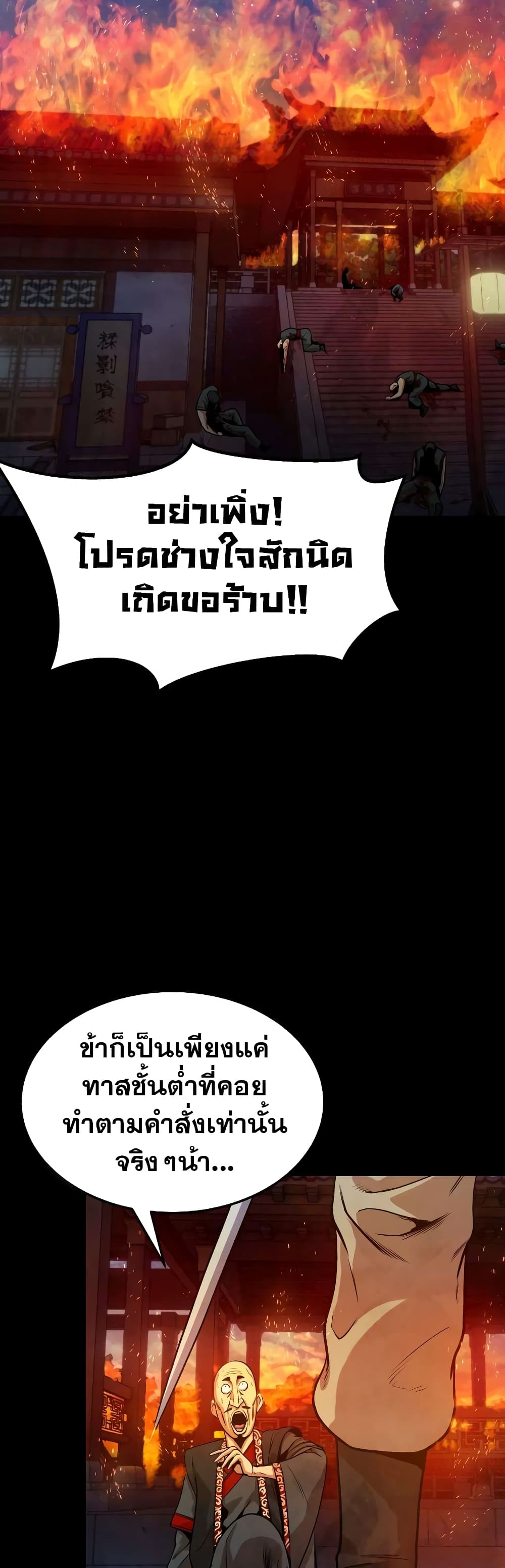 Geongaek ตอนที่ 5 (23)