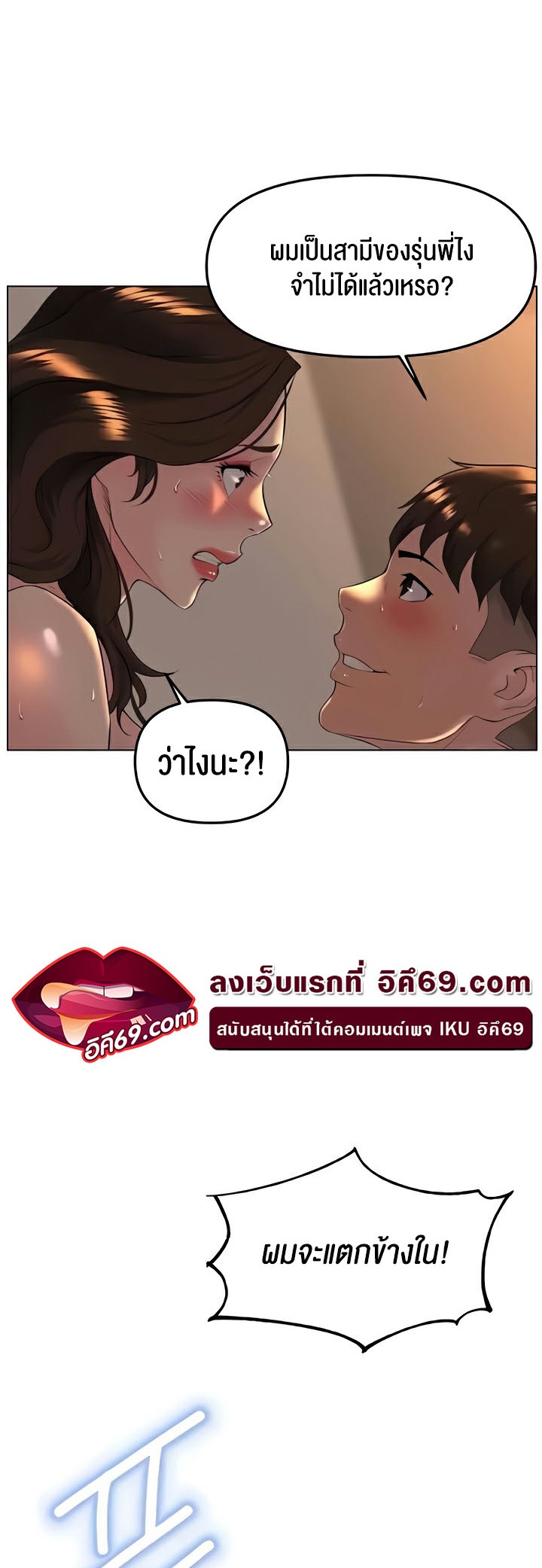 อ่านโดจิน เรื่อง Frequency 29 54