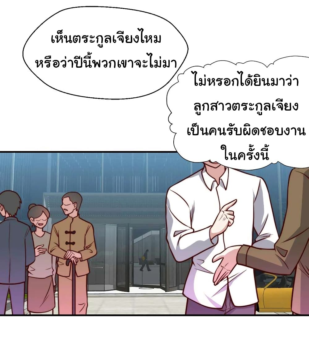 I am Han Sanqian ตอนที่ 107 (11)