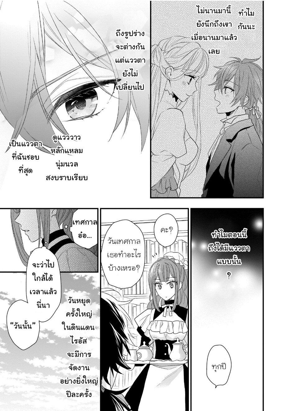 Ookami Ryoushu no Ojousama 4 05