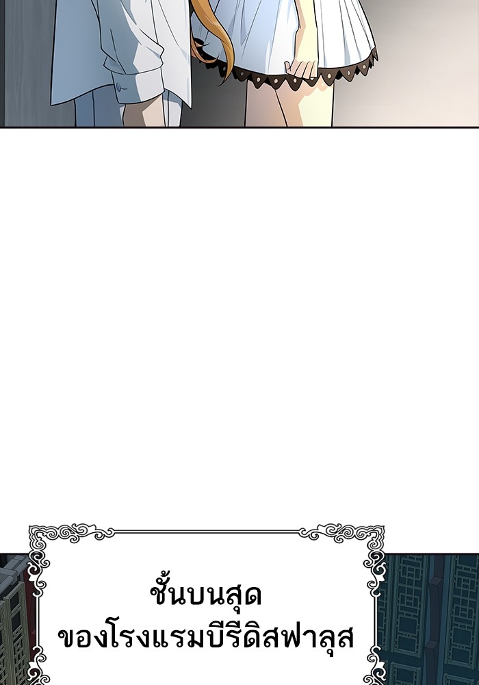 Tower of God ตอนที่ 553 105