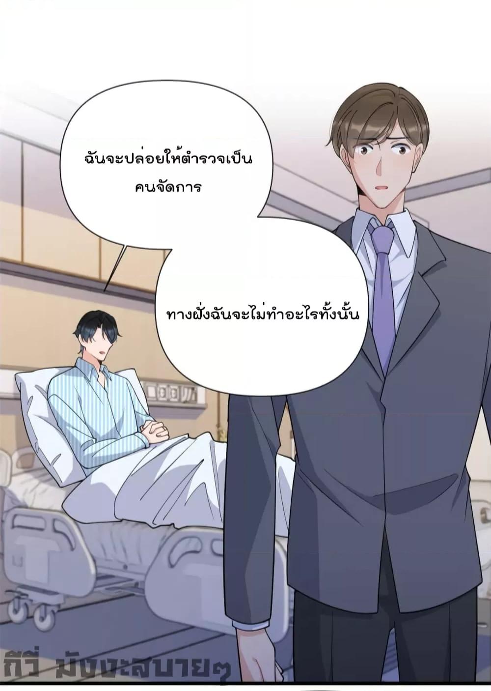 Remember Me จำฉันได้หรือเปล่า ตอนที่ 155 (21)