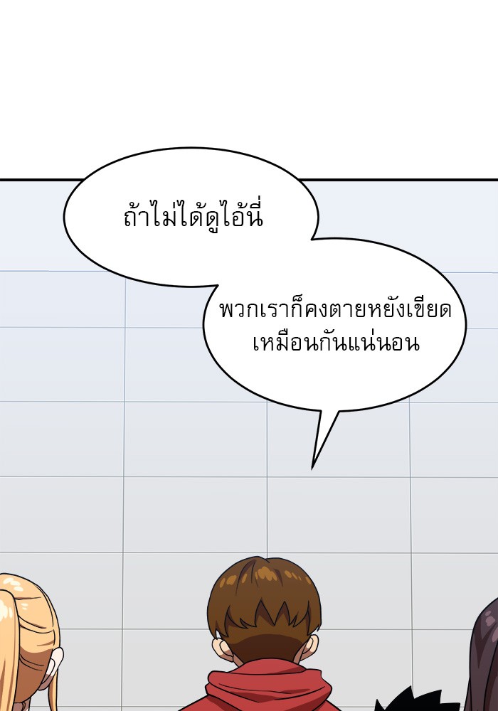 Double Click ตอนที่ 77 (49)