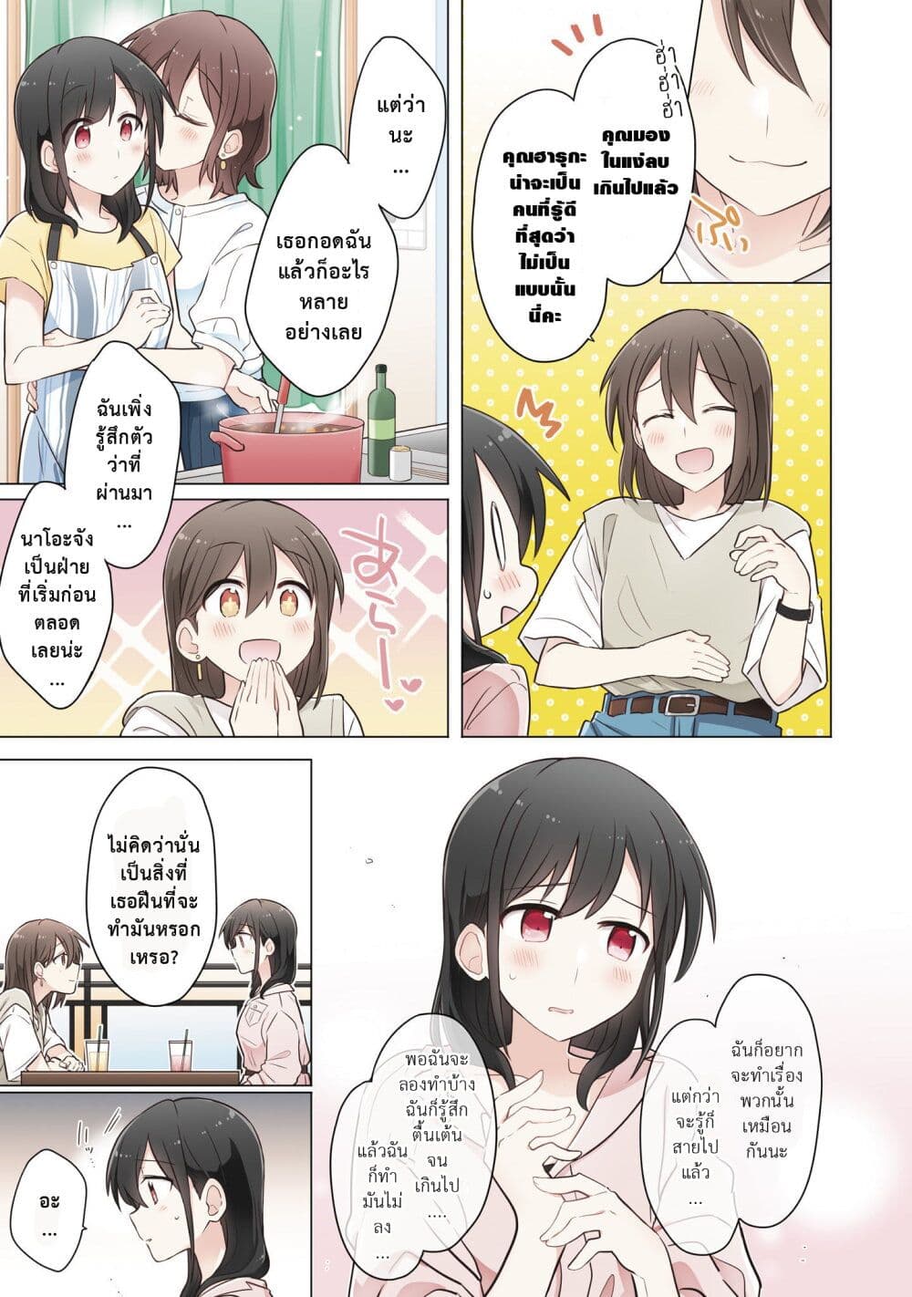 Kimi ni Tsumugu Bouhaku ตอนที่ 7 (11)