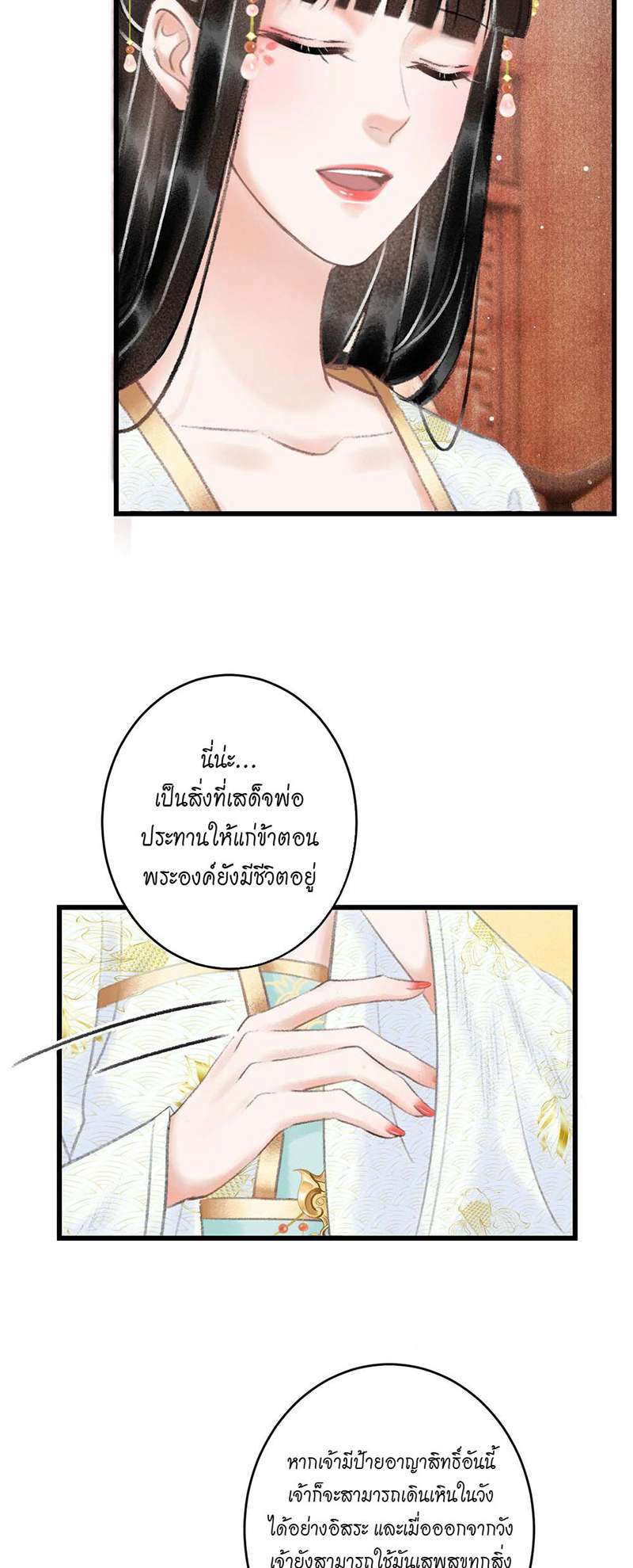 รอรักข้ามกาลเวลา5 36