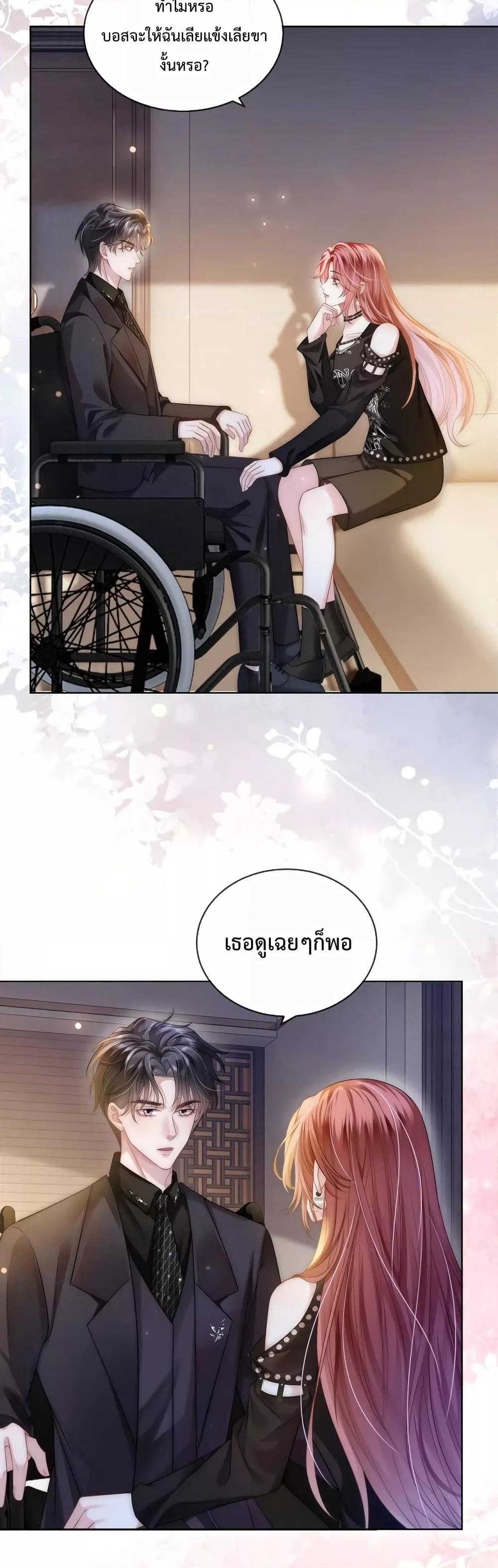 The Queen Returns ตอนที่ 29 (6)