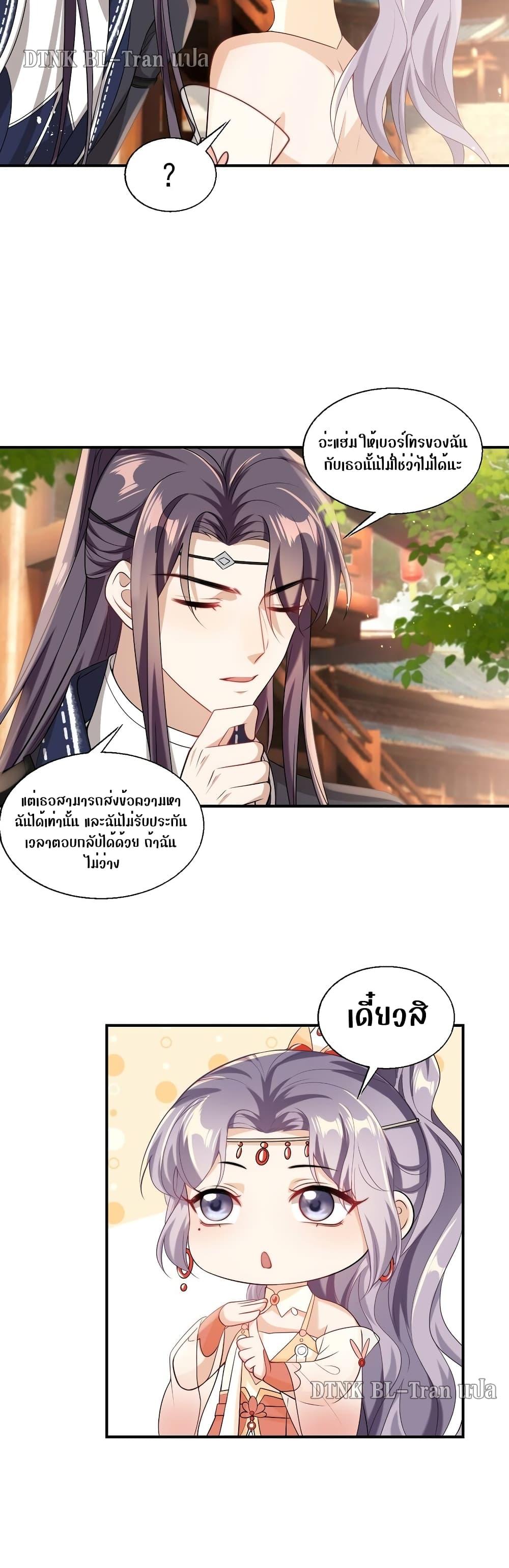 Frank and Strict – จริงใจและเข้มงวด ตอนที่ 24 (9)