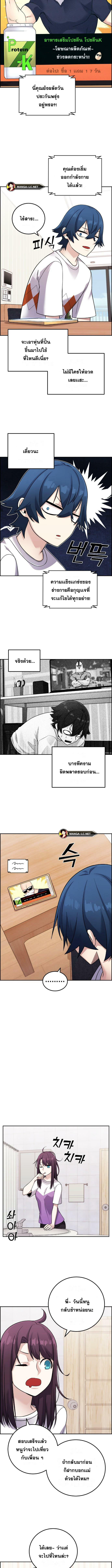 Webtoon Character Na Kang Lim ตอนที่ 31 (2)