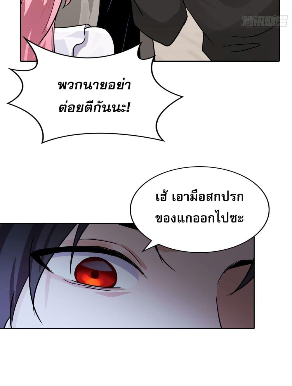 ผู้ฝึกตนผู้รอบรู้ ตอนที่ 3 (38)