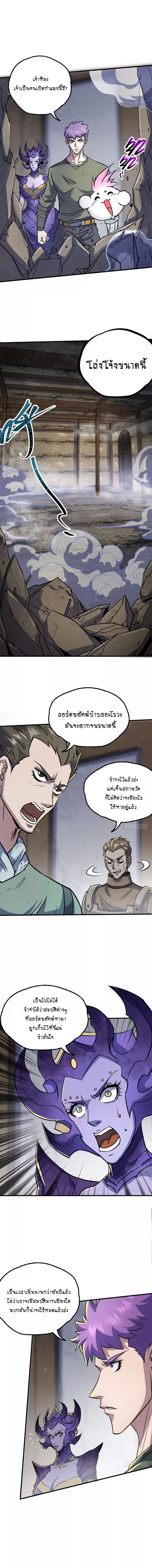 The Hunter ตอนที่149 (8)