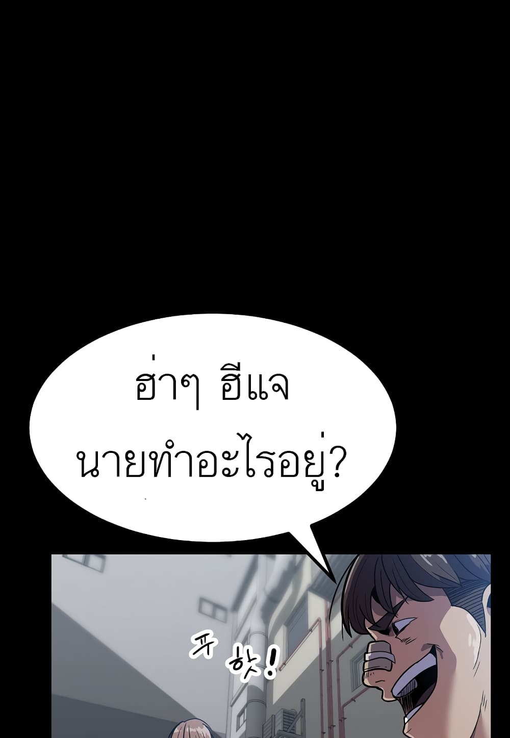 Level Berserker ตอนที่ 8 (43)