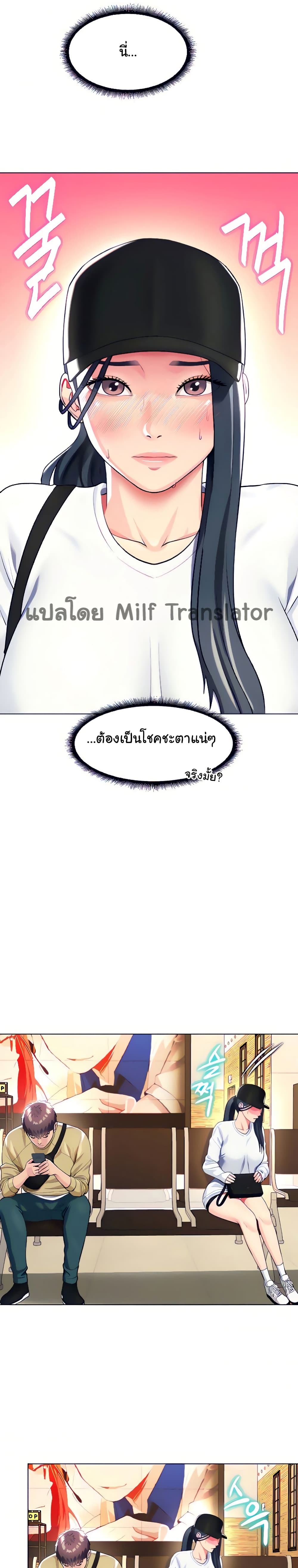 A Different Class ตอนที่ 18 (27)