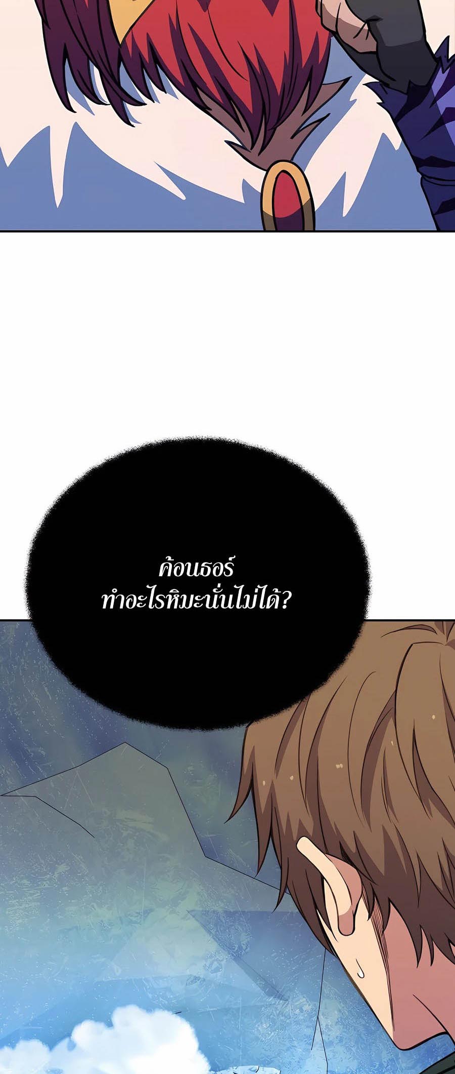 อ่านมันฮวา เรื่อง The Part Time Land of the Gods 58 14