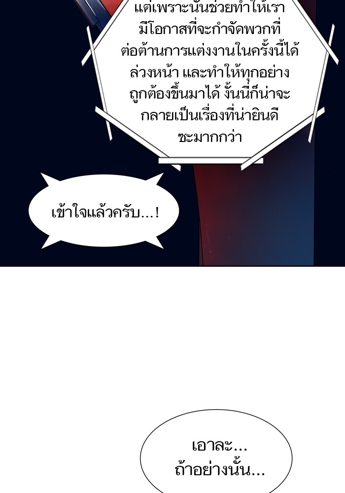 Tower of God ตอนที่ 554 142