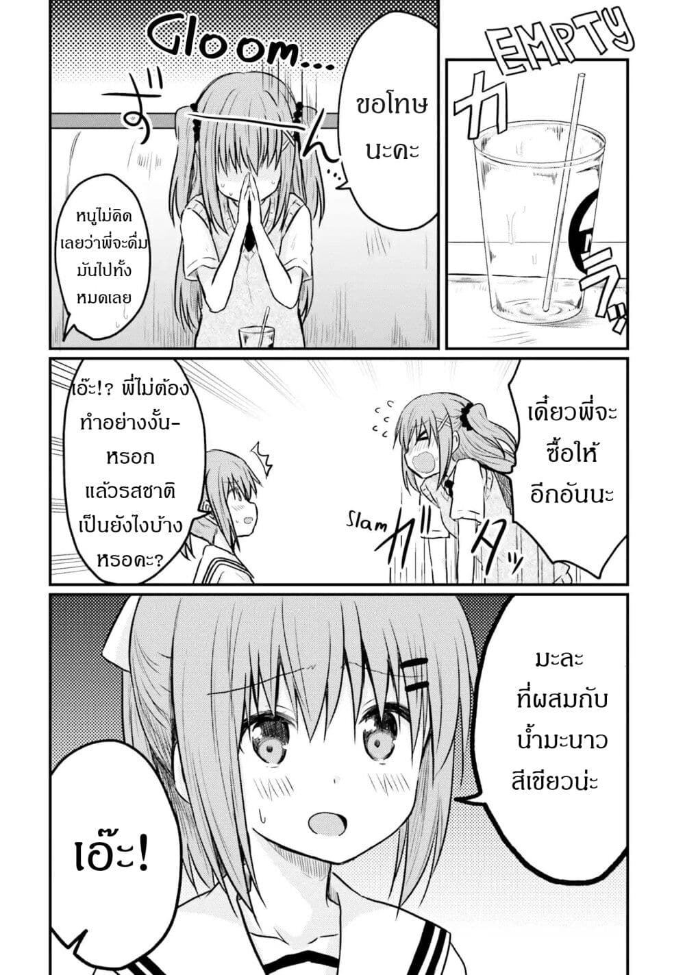 Siscon Onee chan to Ki ni shinai Imouto ตอนที่ 3 (10)