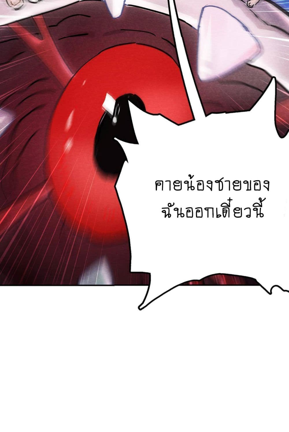 The Unstoppable Hellbreaker ตอนที่ 4 (20)