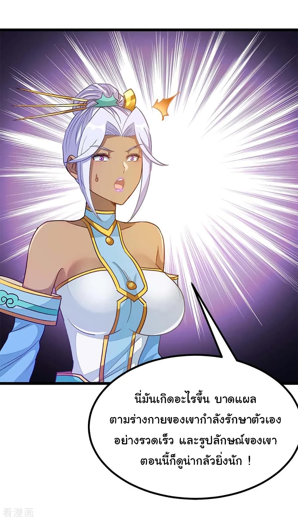 Nine Sun God King ราชันย์เทพเก้าสุริยัน ตอนที่ 209 (35)