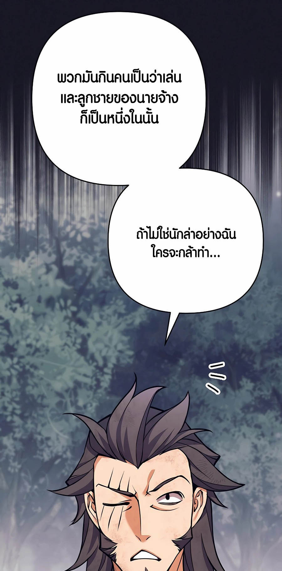 อ่านมันฮวา เรื่อง Doomed Character Of A Dark Fantasy World 8 62