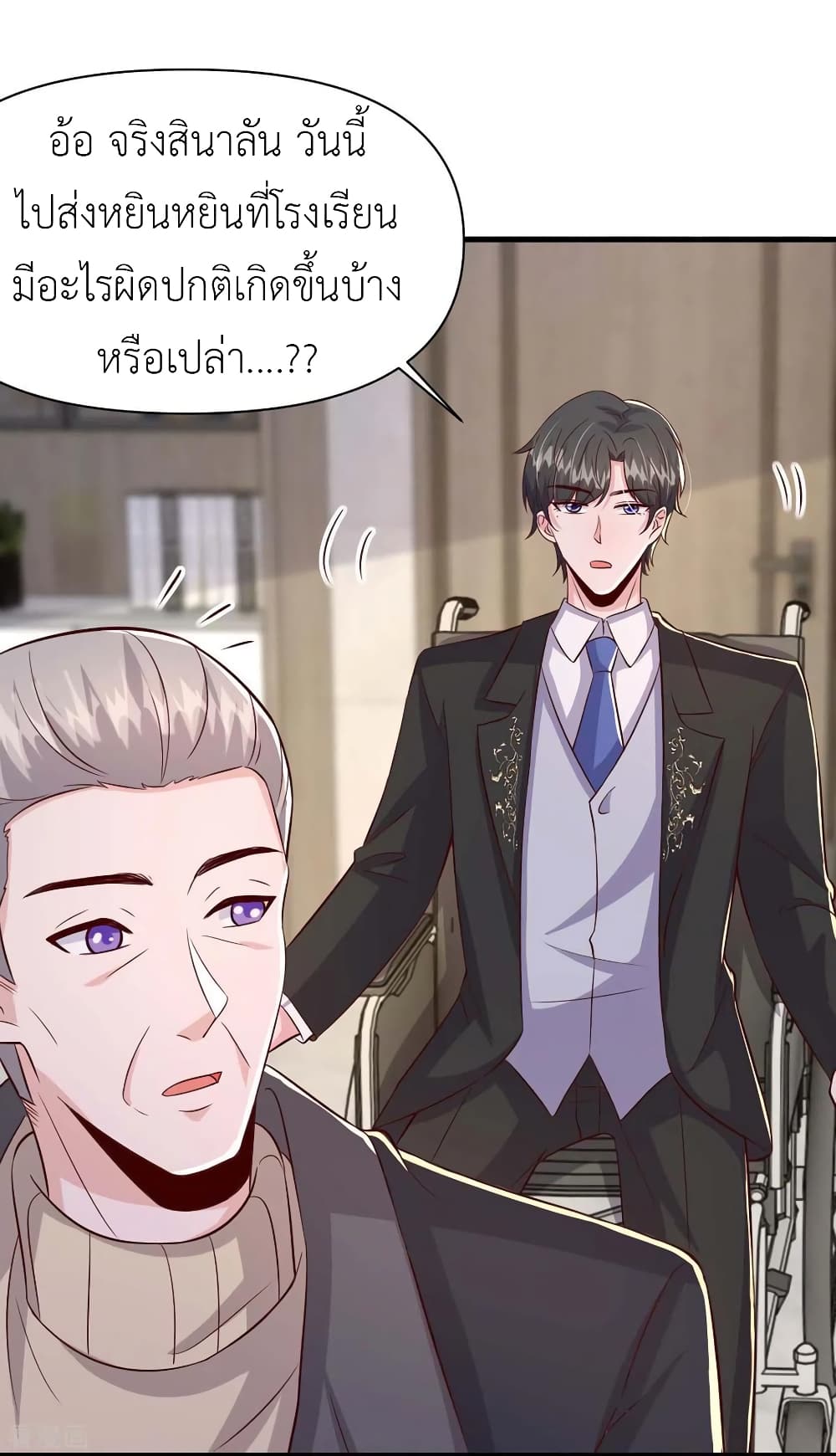 The Big Guy calls me Little Ancestor ตอนที่ 93 (30)