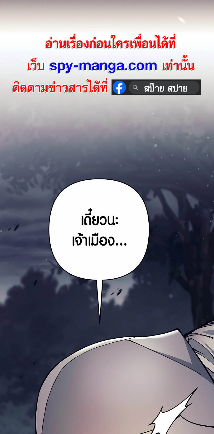 อ่านมันฮวา เรื่อง Doomed Character Of A Dark Fantasy World 8 26