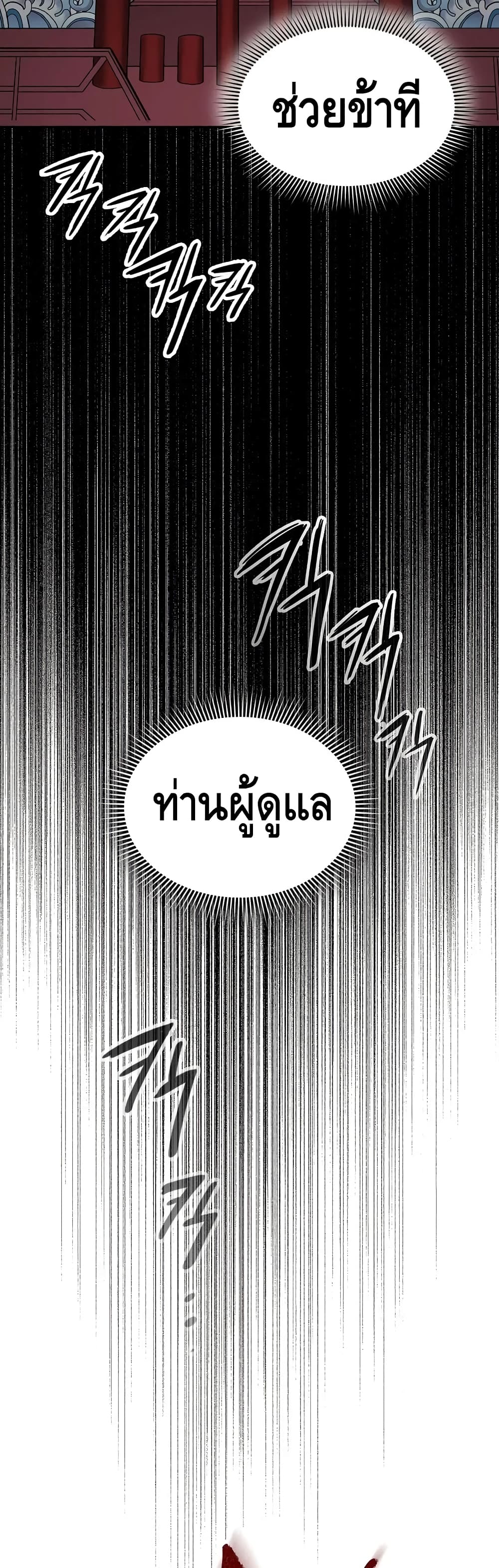 Storm Inn ตอนที่ 17 (30)