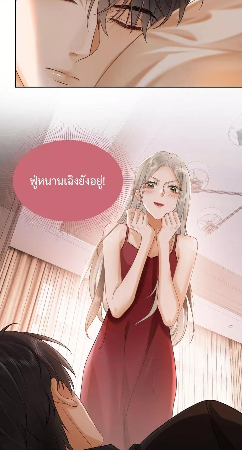 Billionaire CEO’S Substitute Wife ตอนที่ 11 (21)