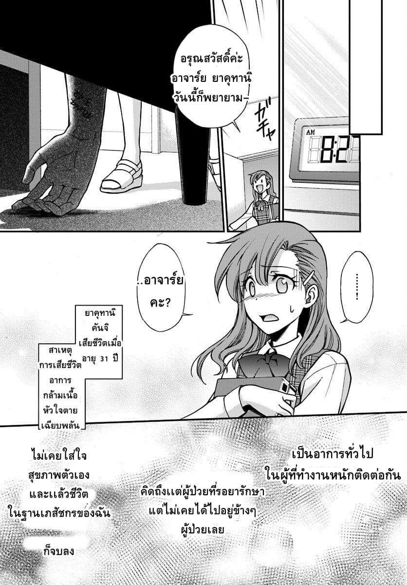 Isekai Yakkyoku เภสัชกรต่างโลก ตอนที่ 1 (14)