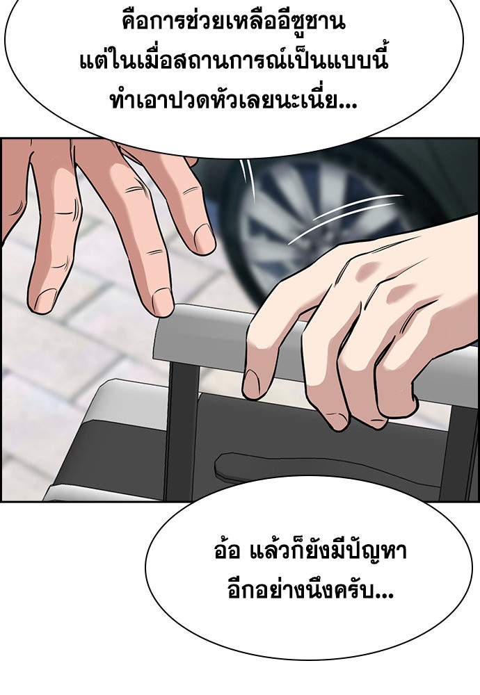 True Education ตอนที่ 134 (43)