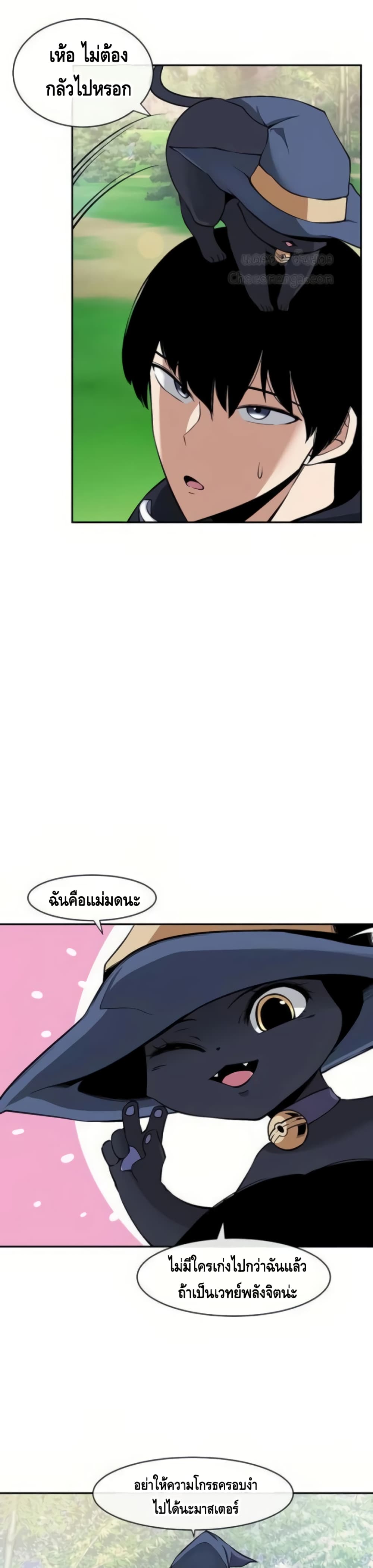 The Teacher of Perishable Villains ตอนที่ 14 (16)