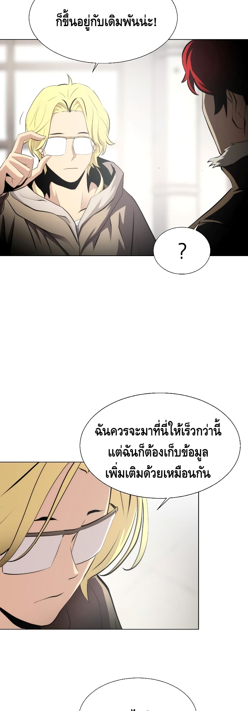 Burnout Shock ตอนที่ 31 (14)