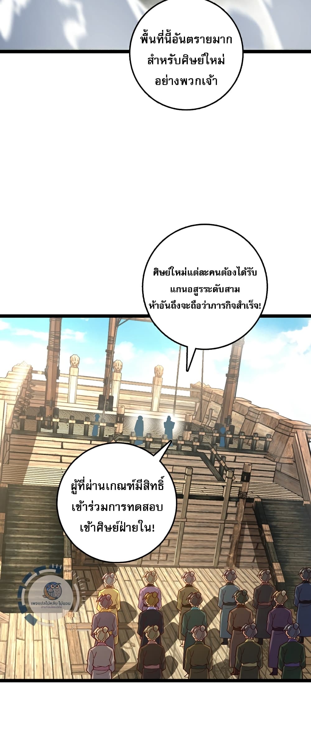 I Have A God of Dragons ตอนที่ 10 (14)