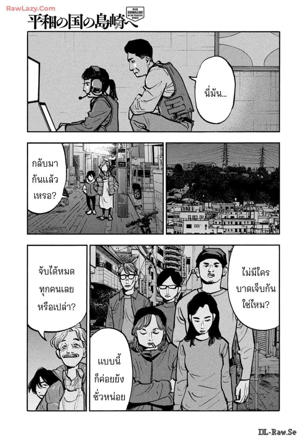 Heiwa no Kuni no Shimazaki e 66 (17)