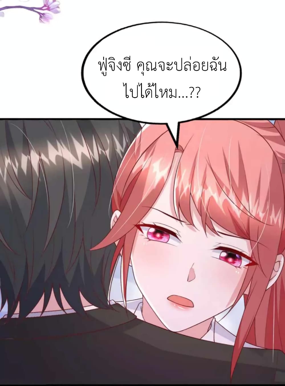 The Big Guy calls me Little Ancestor ตอนที่ 163 (15)