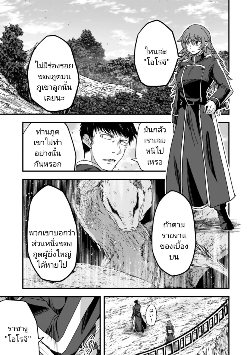 Saigo no Elf 3 37