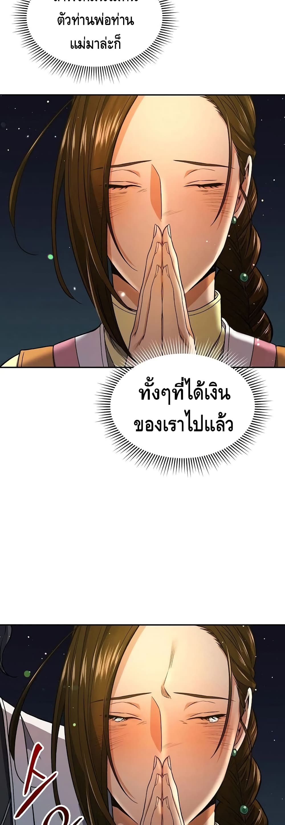 Storm Inn ตอนที่ 15 (11)