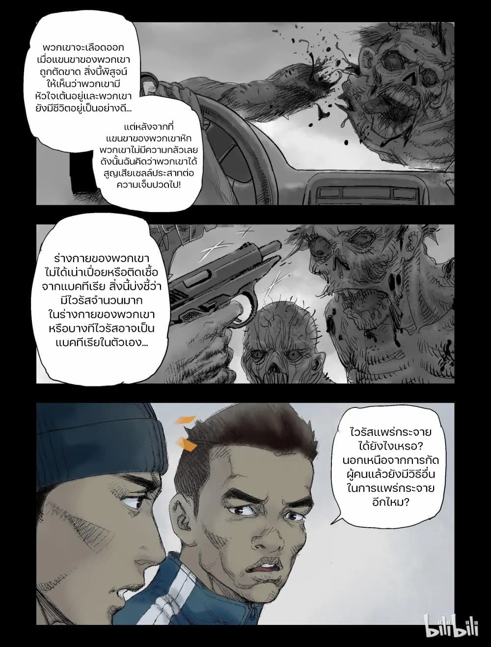 Zombie World 52 (7)