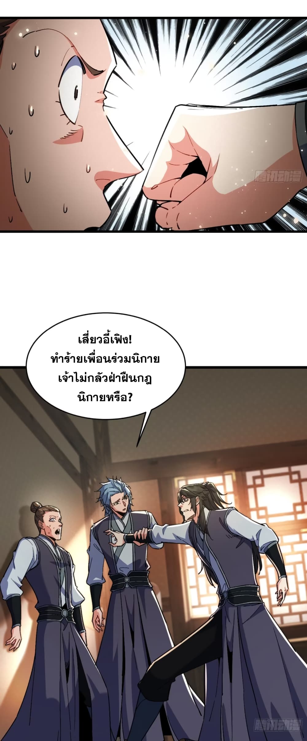 My Wife is a Heavenly Big Shot ตอนที่ 21 (18)