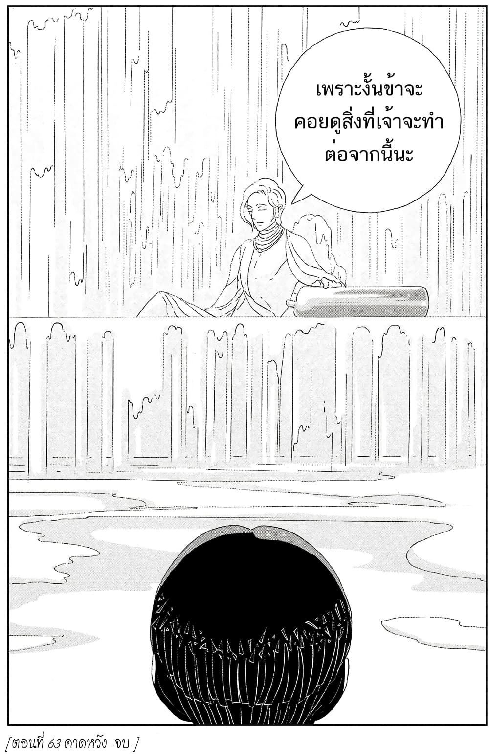 Houseki no Kuni ตอนที่ 63 (22)