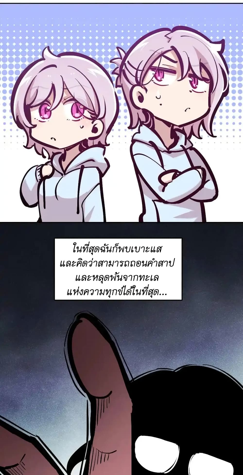 Demon X Angel, Can’t Get Along! ตอนที่ 105 (34)