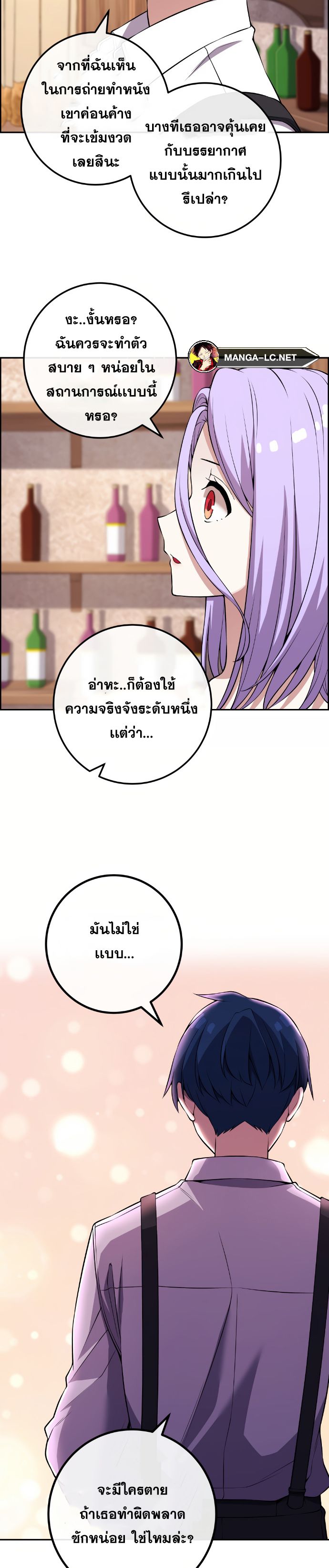 Webtoon Character Na Kang Lim ตอนที่ 124 (34)